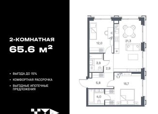 2-комнатная квартира на продажу, 65.6 м2, Москва, ЮВАО