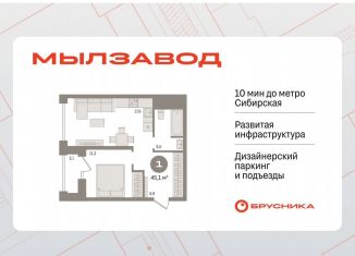 Продается 1-ком. квартира, 45.1 м2, Новосибирск, метро Сибирская