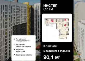 Продам 3-ком. квартиру, 90.1 м2, Курск, Сеймский округ