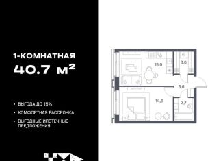 Продажа 1-ком. квартиры, 40.7 м2, Москва, ЮВАО