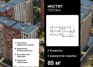 Двухкомнатная квартира на продажу, 85 м2, Липецк, улица Перова, 2Д