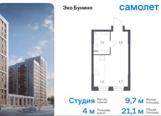 Продаю квартиру студию, 21.1 м2, деревня Столбово, ЖК Эко Бунино, 15