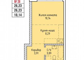 Продаю 1-комнатную квартиру, 26.2 м2, Иркутск