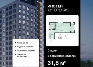 Продается квартира студия, 31.8 м2, Курская область, Хуторская улица, 33