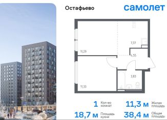 Продажа 1-ком. квартиры, 38.4 м2, Москва, жилой комплекс Остафьево, к22