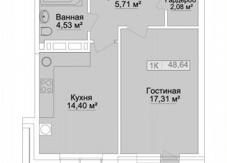 Продаю 1-ком. квартиру, 48.6 м2, Каспийск