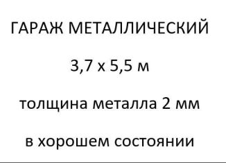 Продажа гаража, 20 м2, Чебоксары, Калининский район, улица Клары Цеткин