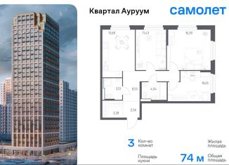 Продаю 3-комнатную квартиру, 74 м2, Екатеринбург, Кировский район