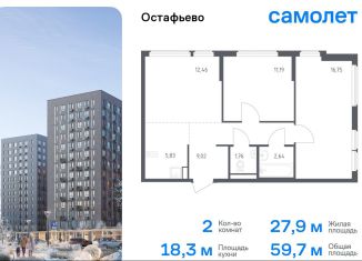 Продаю двухкомнатную квартиру, 59.7 м2, Москва