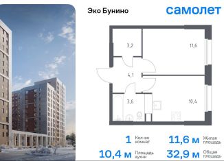 1-ком. квартира на продажу, 32.9 м2, деревня Столбово, ЖК Эко Бунино, 15