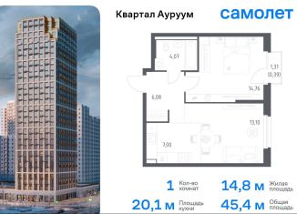 Однокомнатная квартира на продажу, 45.4 м2, Екатеринбург, Кировский район