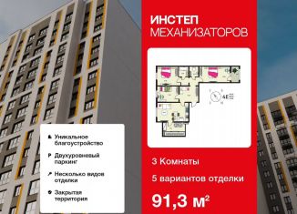 Продается трехкомнатная квартира, 91.3 м2, Липецкая область