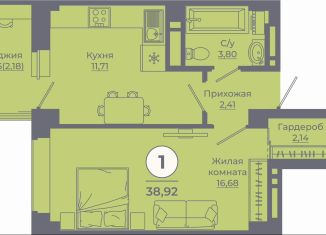 Продажа 1-комнатной квартиры, 38.7 м2, Ростовская область