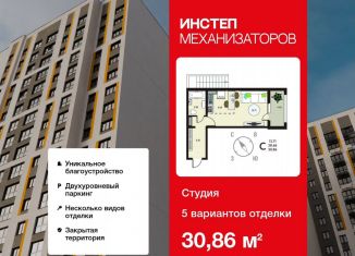 Продам квартиру студию, 30.9 м2, Липецк