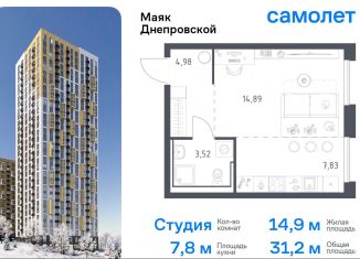 Продается квартира студия, 31.2 м2, Приморский край, Днепровская улица, 19