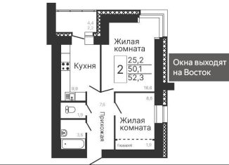 Двухкомнатная квартира на продажу, 52.3 м2, Благовещенск, Рабочая улица, 60