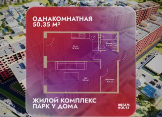 Продаю 1-комнатную квартиру, 50.4 м2, Махачкала, Межрайонная улица, 42