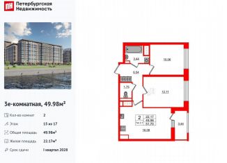 Продаю 2-комнатную квартиру, 50 м2, Санкт-Петербург, Невский район