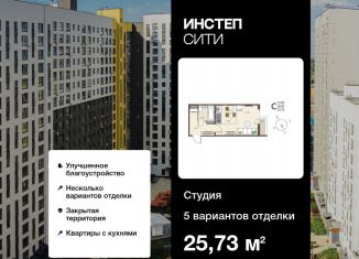 Продается квартира студия, 25.7 м2, Курская область