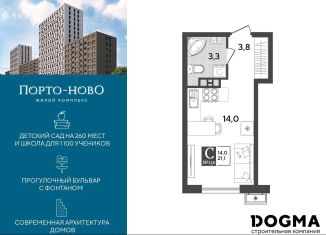 Продаю квартиру студию, 21.1 м2, Новороссийск