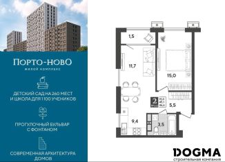 Продажа однокомнатной квартиры, 46.6 м2, Краснодарский край, улица Красина, 6А