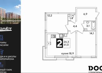 Продажа 2-комнатной квартиры, 61 м2, Краснодар, улица Ивана Беличенко, 90, Прикубанский округ