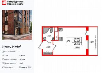 Продажа квартиры студии, 24.1 м2, Санкт-Петербург, 1-й Предпортовый проезд, 1