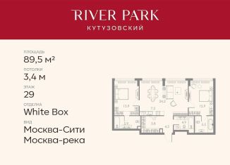 Продается 2-ком. квартира, 89.5 м2, Москва, Проектируемый проезд № 1824, ЗАО