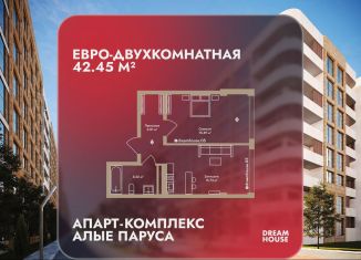 Двухкомнатная квартира на продажу, 42.5 м2, Дагестан, хутор Турали 4-е, 5