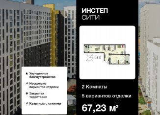 Продажа 2-комнатной квартиры, 67.2 м2, Курск, Сеймский округ, улица Энгельса, 115/5