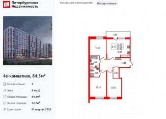 Продам 3-комнатную квартиру, 84.5 м2, Санкт-Петербург, Приморский район