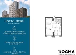 Продажа 1-ком. квартиры, 38 м2, Краснодарский край