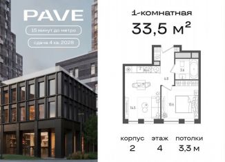 Продается 1-ком. квартира, 33.5 м2, Москва, 2-й Павелецкий проезд, 7, метро ЗИЛ