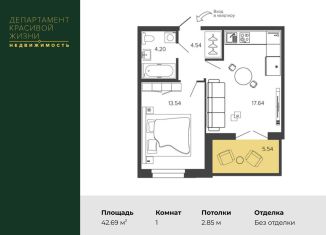 Продается однокомнатная квартира, 39.8 м2, Санкт-Петербург, метро Приморская, набережная Миклухо-Маклая, 1к1