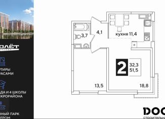 Продается двухкомнатная квартира, 51.5 м2, Краснодар, Прикубанский округ