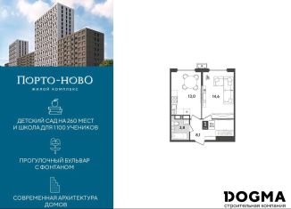 Продаю 1-комнатную квартиру, 39.5 м2, Новороссийск