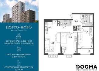 Продается 2-ком. квартира, 65.4 м2, Новороссийск