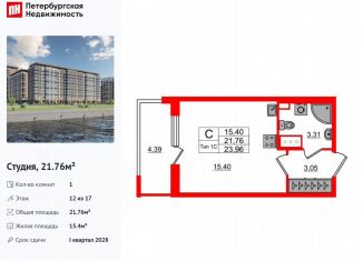 Продаю квартиру студию, 21.8 м2, Санкт-Петербург, метро Улица Дыбенко