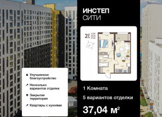 Продажа 1-ком. квартиры, 37 м2, Курск