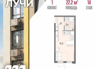 Продам квартиру студию, 22.2 м2, Москва, 2-й этап, к8, ЗАО