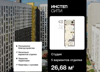 Продажа квартиры студии, 26.7 м2, Курск