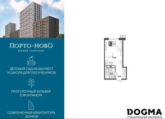 Продаю квартиру студию, 20.9 м2, Новороссийск