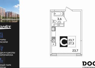 Продам квартиру студию, 27.7 м2, Краснодар