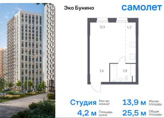 Продам квартиру студию, 25.5 м2, деревня Столбово, ЖК Эко Бунино, 15