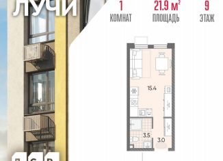 Квартира на продажу студия, 21.9 м2, Москва, 2-й этап, к8, ЗАО