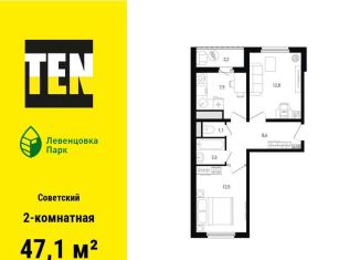 Продам 2-ком. квартиру, 47.1 м2, Ростов-на-Дону, улица Ткачёва, 9/1, ЖК Левенцовка Парк