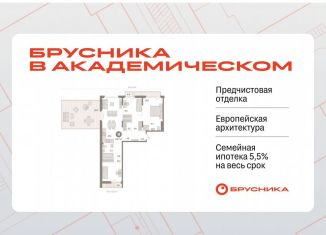 3-ком. квартира на продажу, 118.8 м2, Екатеринбург, улица Академика Ландау, 7