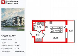 Продам квартиру студию, 22 м2, Санкт-Петербург, Московский район