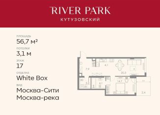 Продается 1-комнатная квартира, 56.7 м2, Москва, Проектируемый проезд № 1824, ЗАО