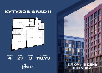 Продается трехкомнатная квартира, 118.7 м2, Москва, улица Петра Алексеева, 14, ЗАО